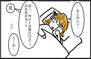 私が風邪をひいたときの旦那の対応 気遣ってる優しい俺 感出してくるんですけど いつまで続く 子育ての悩み